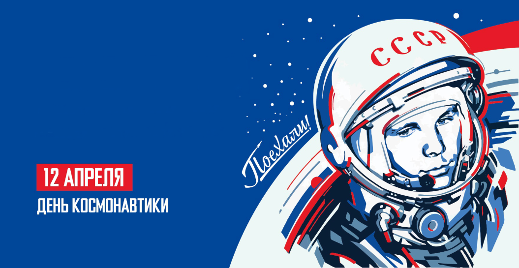 12апреля